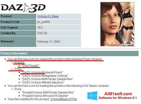 স্ক্রিনশট DAZ Studio Windows 8.1