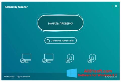স্ক্রিনশট Kaspersky Cleaner Windows 8.1