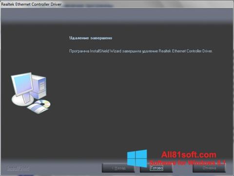 স্ক্রিনশট Realtek Ethernet Controller Driver Windows 8.1