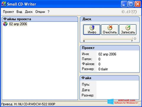 স্ক্রিনশট Small CD-Writer Windows 8.1