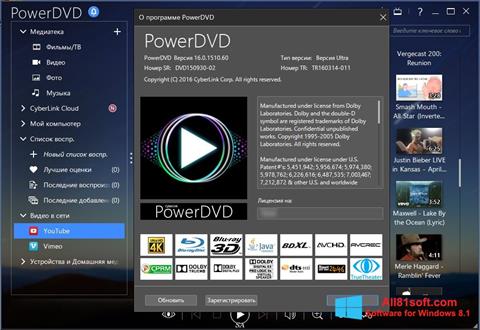 স্ক্রিনশট PowerDVD Windows 8.1